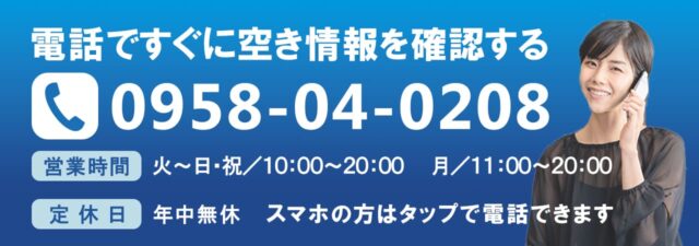 TEL：0958-04-0208