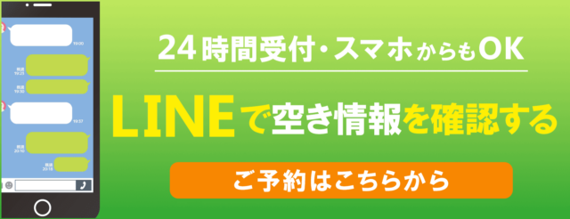 LINEで無料施術体験を予約する