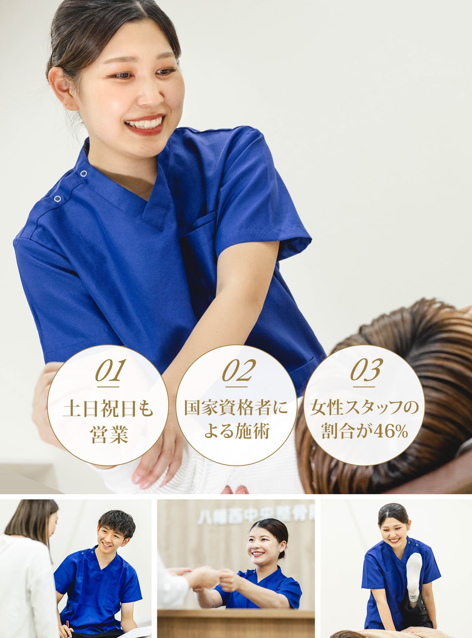 即効性のある骨盤矯正・姿勢矯正で様々な不調を根本改善します