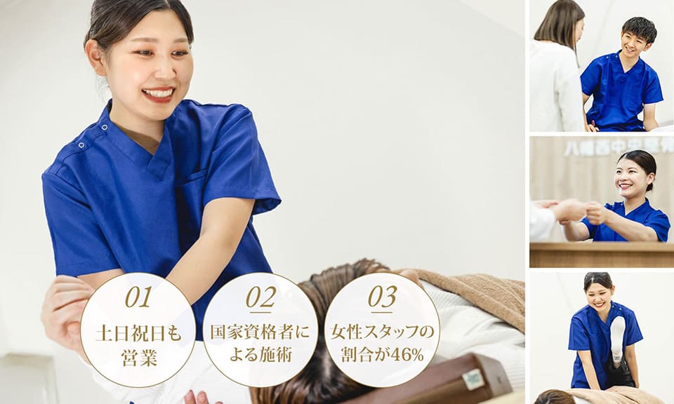 即効性のある骨盤矯正・姿勢矯正で様々な不調を根本改善します